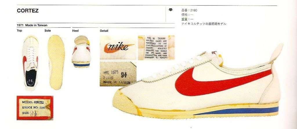 Одни из первых Cortez выпущенных Nike nike-cortez-vintage-1971.jpg